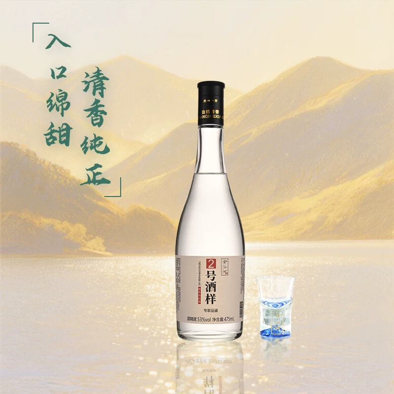 金汾河 2号酒样 53度清香型白酒 475ml 15.5元 - 线报酷 金汾河 2号酒样 53度清香型白酒 475ml 15.5元 - 线报酷
