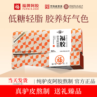 福牌阿胶 200g即食阿胶糕国庆礼盒装阿胶块中华送长辈送父母礼物 200g*2盒 -低糖款礼盒装阿胶添加18% 208元 - 86线报 福牌阿胶 200g即食阿胶糕国庆礼盒装阿胶块中华送长辈送父母礼物 200g*2盒 -低糖款礼盒装阿胶添加18% 208元 - 86线报