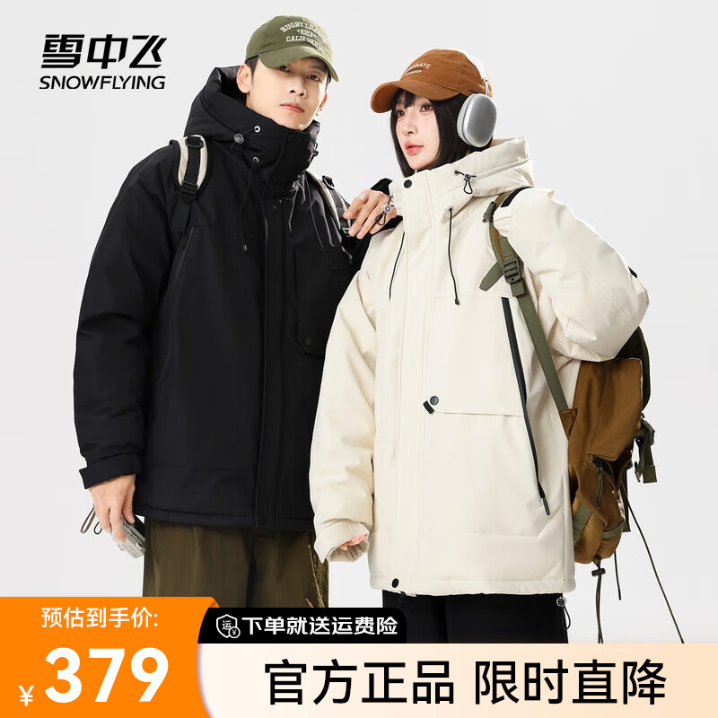 雪中飞 2024同休闲时尚连帽羽绒服男女款保暖通勤抽绳连帽 黑色|8056 175/92A 28