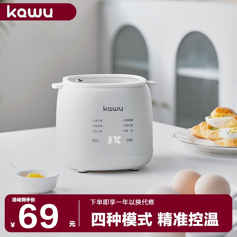 卡屋 煮蛋器蒸蛋器 69元