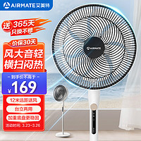 AIRMATE 艾美特 七叶大风量落地扇 ￥128.28