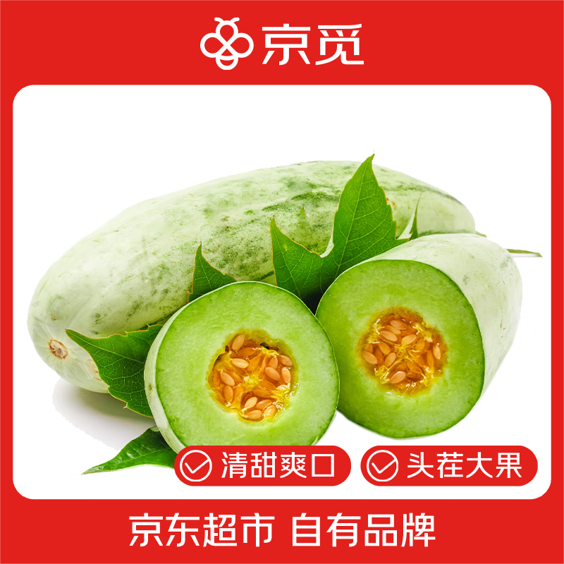 京觅 山东头茬博洋甜瓜 甄选4.5斤装 单果300g起 新鲜水果农场源头直发 头茬博洋甜瓜甄选4.5斤装 11.73元(需用券)