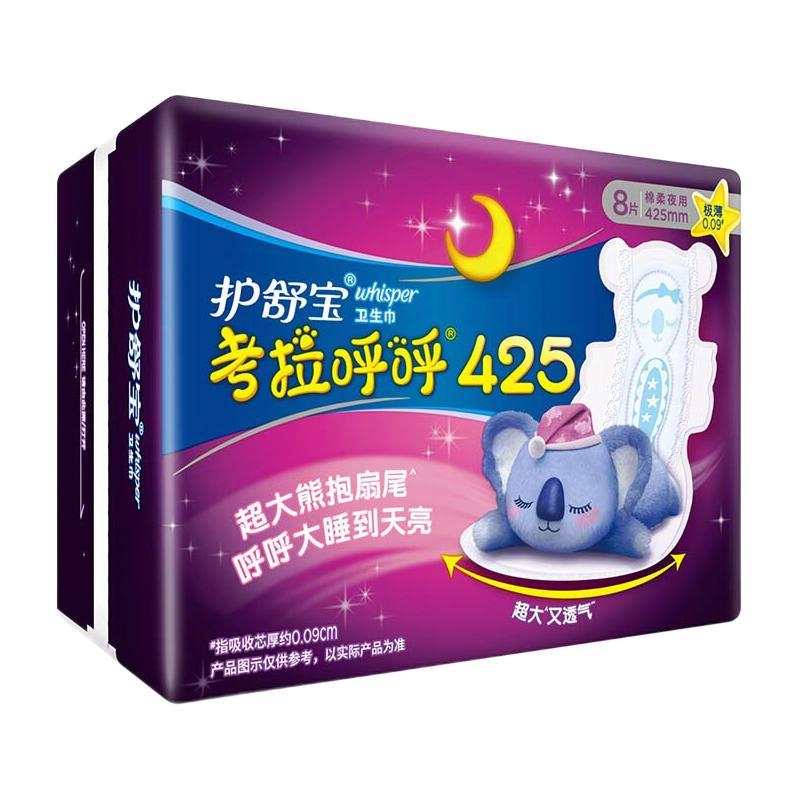 whisper 护舒宝 考拉呼呼超长夜用卫生巾425mm*8片超薄棉柔姨妈巾 6.13元（需用