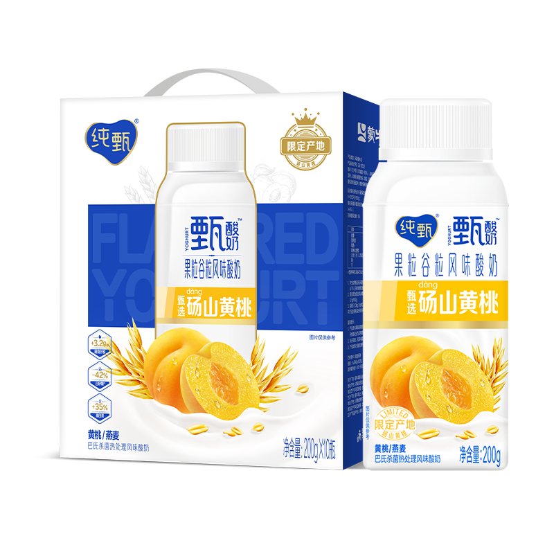 蒙牛 纯甄酸奶 黄桃燕麦味 200g×10瓶*2箱 礼盒 果粒+谷粒 59.8元（需领券，合2