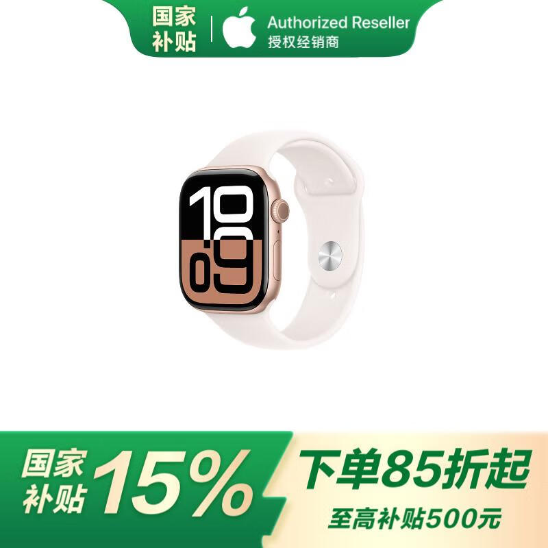 苹果 Apple Watch Series 10 智能手表 GPS款 42mm 玫瑰金色 淡桃粉色橡胶表带 M/L ￥2