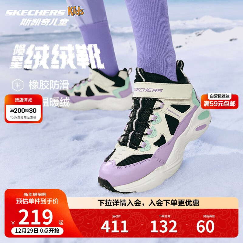 SKECHERS 斯凯奇 儿童绒绒靴（机甲系列）男女童透气运动鞋303902L 214.89元