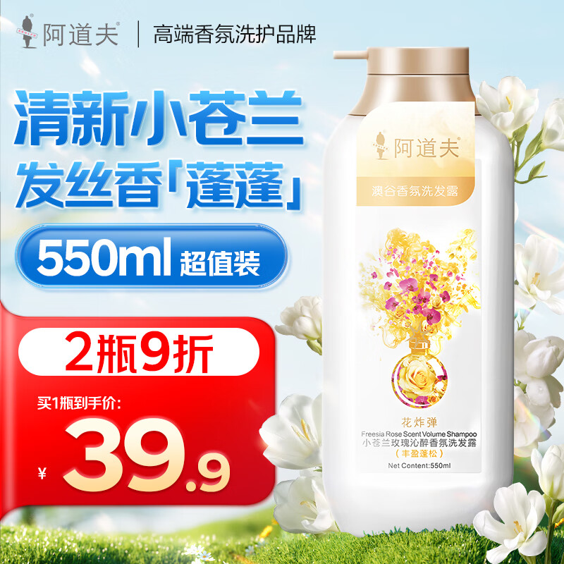 ADOLPH 阿道夫 丰盈蓬松洗发水 550ml 5.11元（需买2件，需用券）