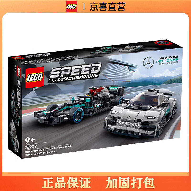 LEGO 乐高 Speed超级赛车系列 76909 梅赛德斯-AMG F1 W12 E Performance 和梅赛德斯-AMG 