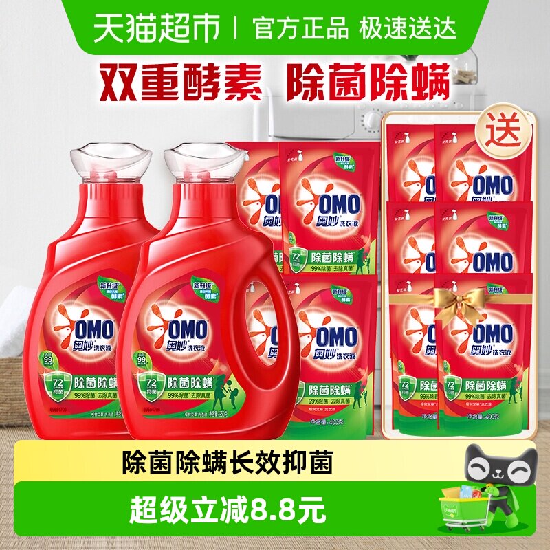 移动端：奥妙 除菌除螨洗衣液酵素洗衣液11.8斤（5.9kg*1套）抑菌家用 36.1元