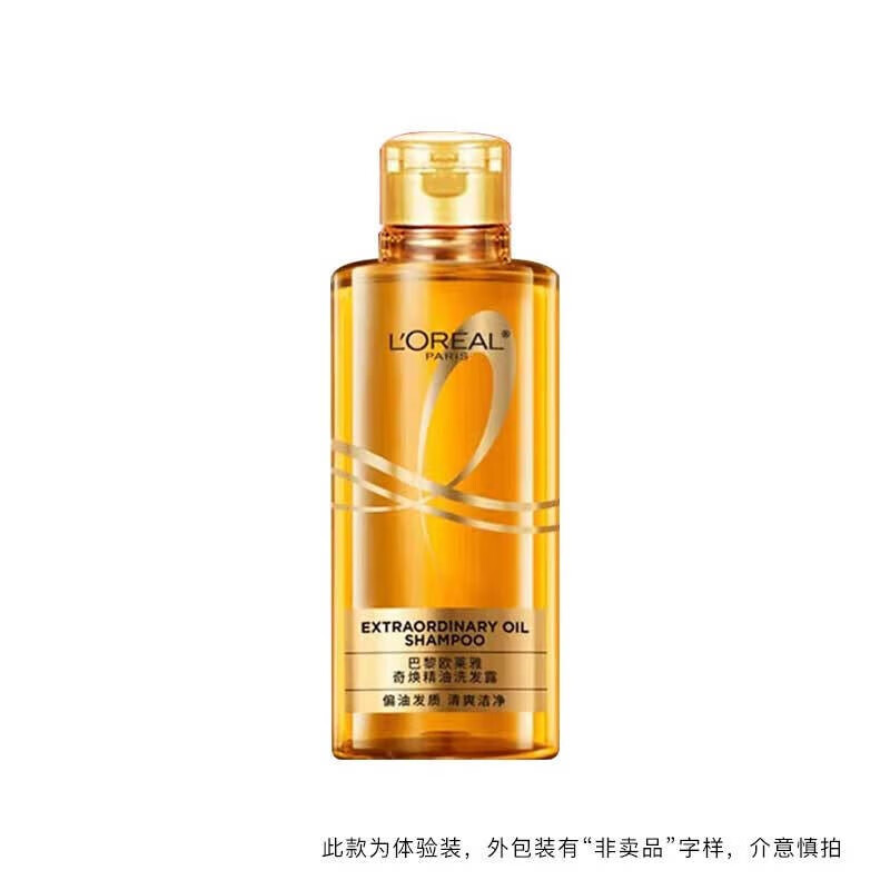 L'OREAL PARIS 奇焕精油洗发露100ml 3.46元