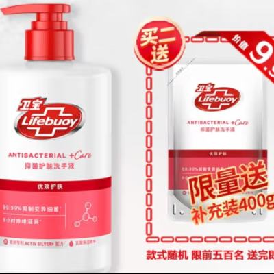 Lifebuoy 卫宝 优效多护抑菌洗手液 450ml（赠 同款450ml） 8.16元包邮（需用券）