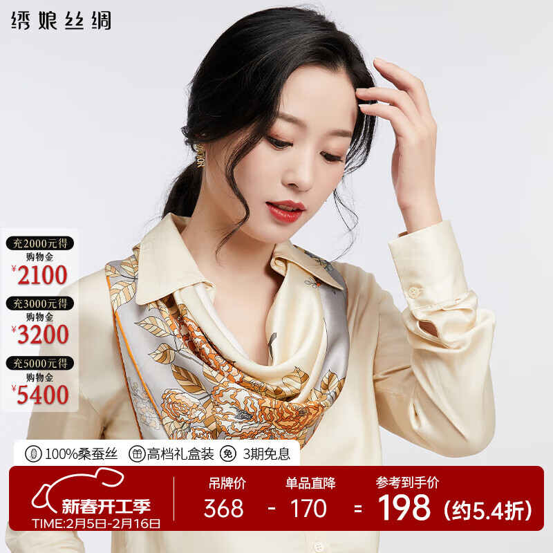 绣娘丝绸丝巾女士方巾100%桑蚕丝真丝礼盒妈妈生日女生情人节礼物 178元（