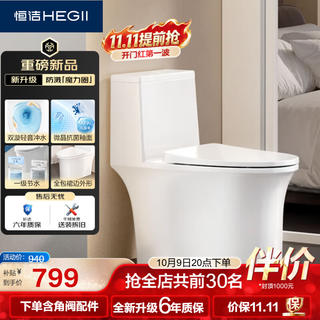 恒洁 S3Pro DC0531PT 虹吸式抗菌马桶 305mm坑距 613.92元 - 86线报 恒洁 S3Pro DC0531PT 虹吸式抗菌马桶 305mm坑距 613.92元 - 86线报