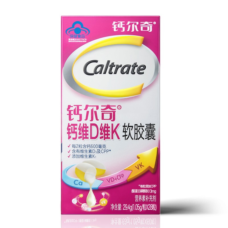 Caltrate 钙尔奇 液体钙 28粒*3盒 49元（需用券）