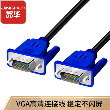 JH 晶华 VGA高清线 公对公视频线蓝头1.5米 0240 1.47元（需用券）