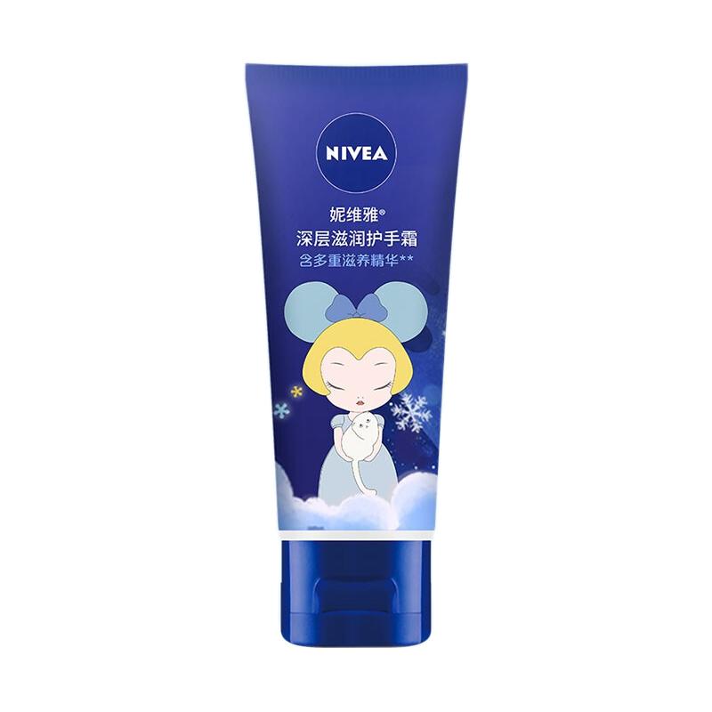 NIVEA 妮维雅 深层滋润护手霜 白夜童话 50ml 10.9元