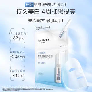 自然堂 烟酰胺安瓶面膜 5片装 多功效可选 15.07元 - 86线报 自然堂 烟酰胺安瓶面膜 5片装 多功效可选 15.07元 - 86线报