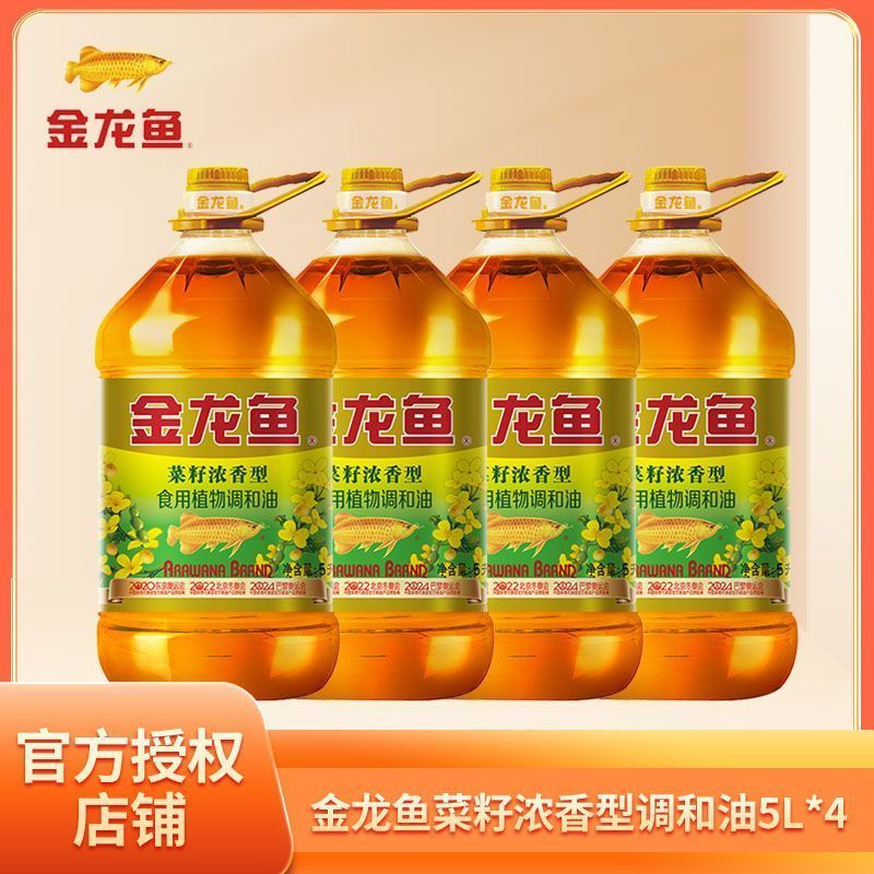 百亿补贴：金龙鱼 菜籽浓香型调和油5L*4大桶特价批发食用油家用商用 172.7