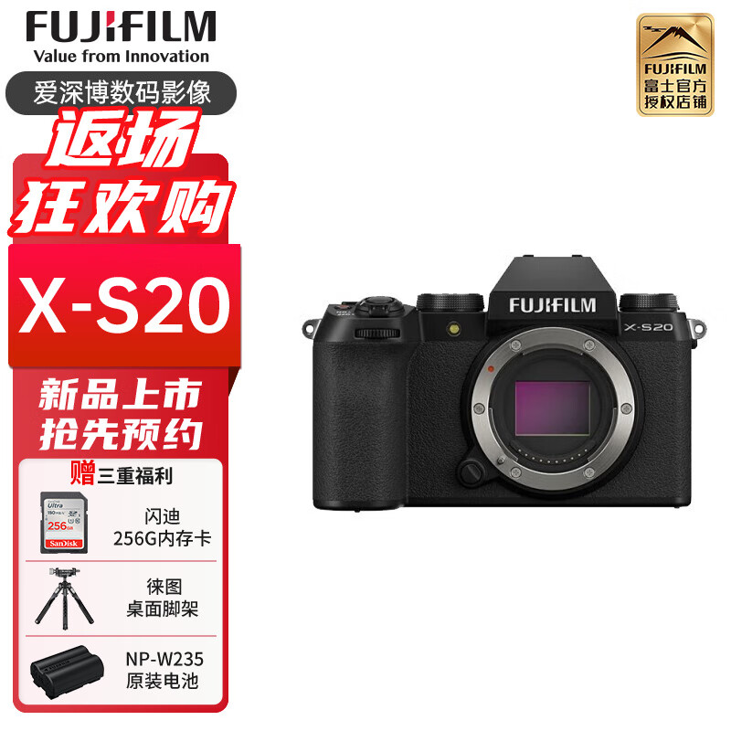 FUJIFILM 富士 XS20/X-S20 微单数码相机 机身防抖vlog自拍相机 12254.05元
