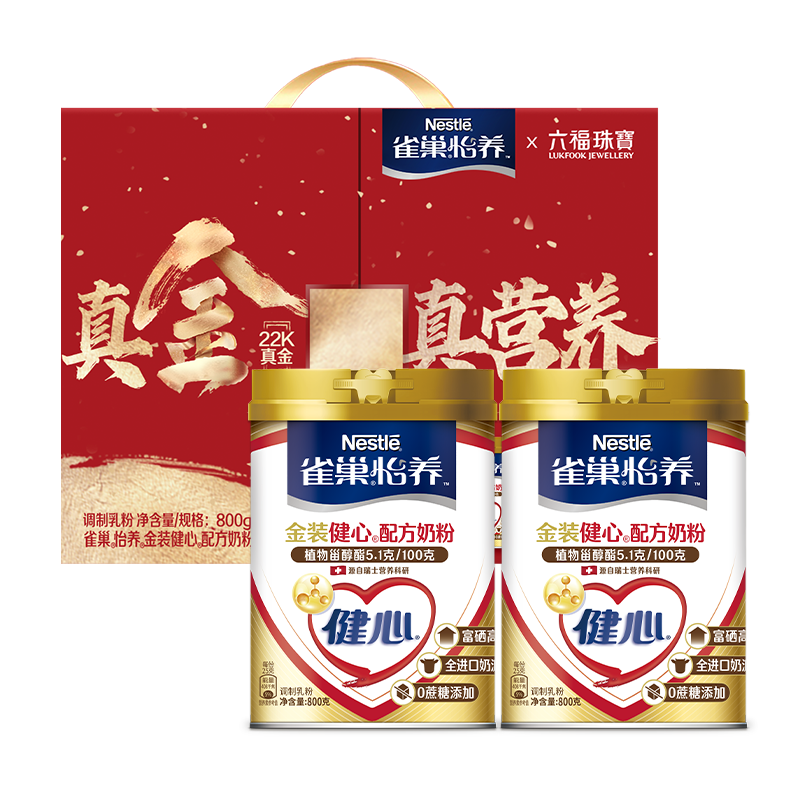 再降价、plus会员：雀巢 怡养金装健心中 老年奶粉 礼盒800g*2 新年送礼送长