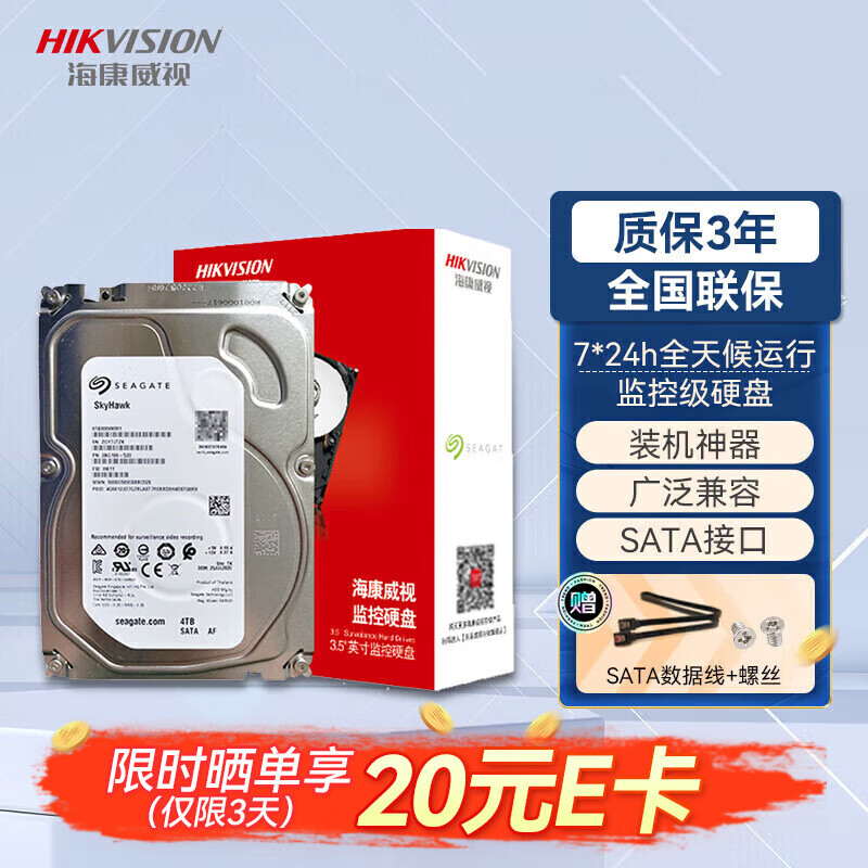 SEAGATE 希捷 3.5英寸 监控级硬盘 4TB（CMR、5400rpm、256MB）ST4000VX015 ￥439