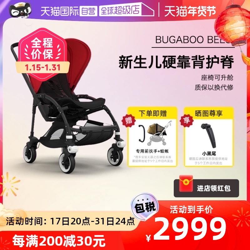 bugaboo 博格步 BEE3 婴儿推车 2753.58元（需用券）