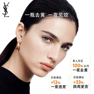 YSL 圣罗兰 夜皇后悦享青春精华液 30ml 662.4元 - 86线报 YSL 圣罗兰 夜皇后悦享青春精华液 30ml 662.4元 - 86线报