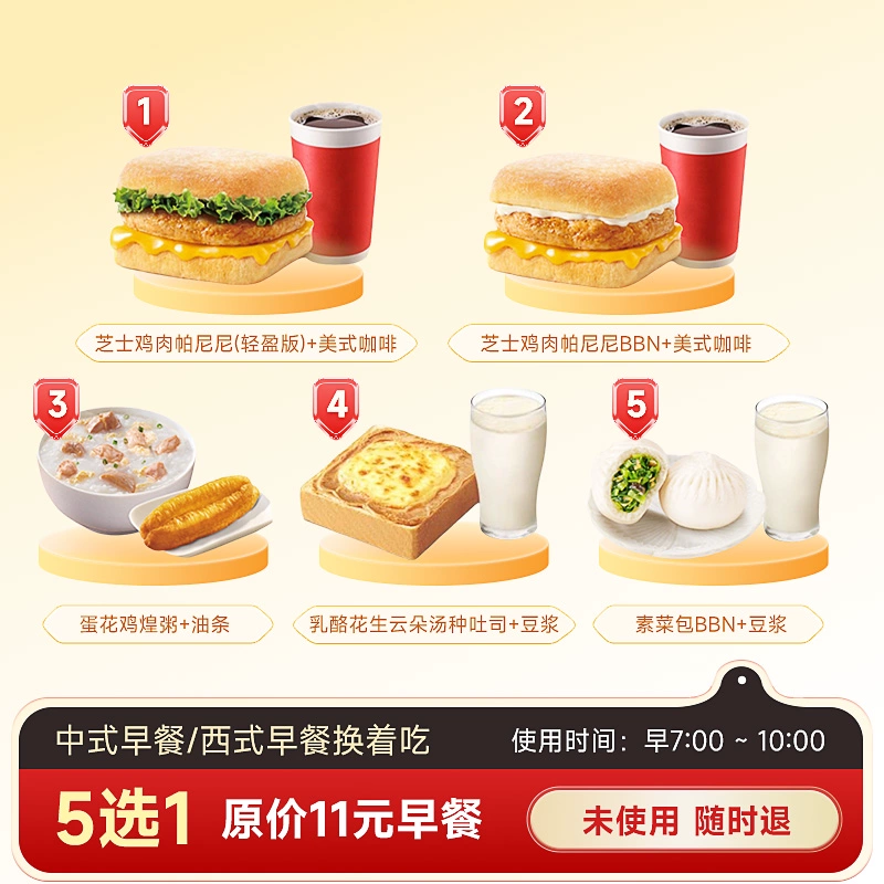 萌吃萌喝 kfc肯德基 K咖啡美式拿铁卡布奇诺3选1 全国通用 3.9元