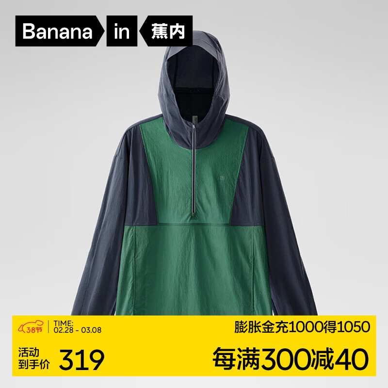 Bananain 蕉内 凉皮502UV 男女同款半拉链拼色防晒服 113.99元（需用券）