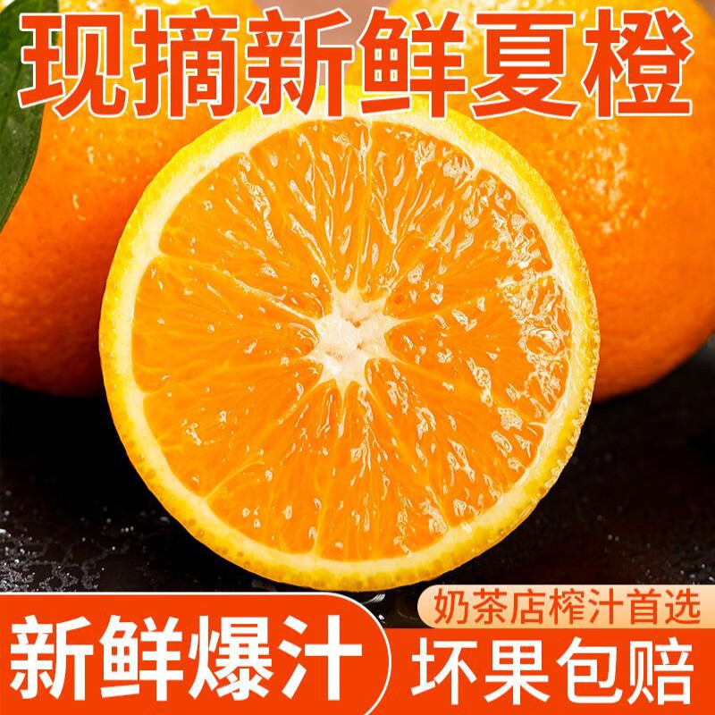 集年鲜 湖北夏橙 净重18斤 单果160g+ 44.9元(需用券)