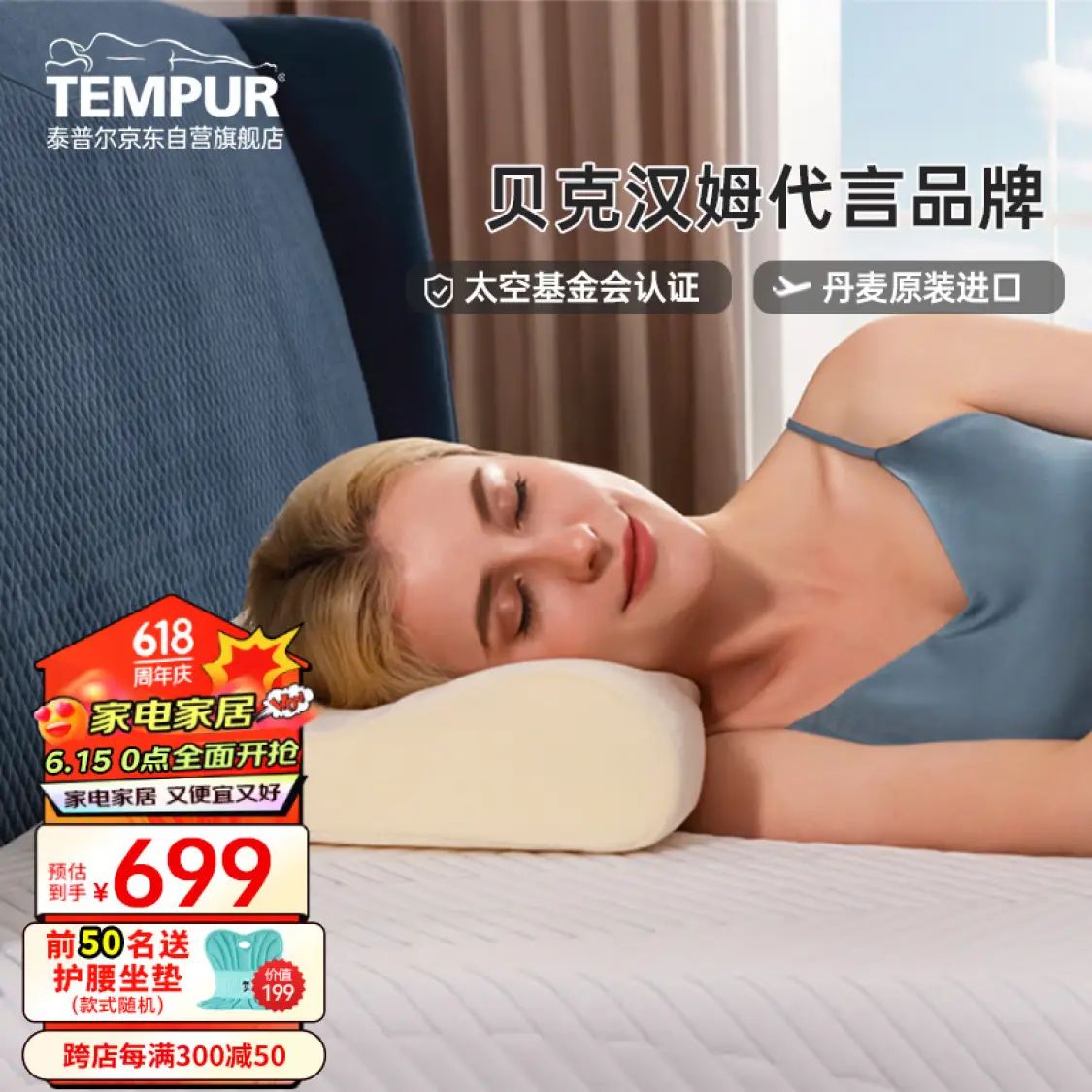 TEMPUR 泰普尔 丹麦原装进口感温慢回弹枕头颈椎枕记忆枕芯 米黄色感温枕M 58