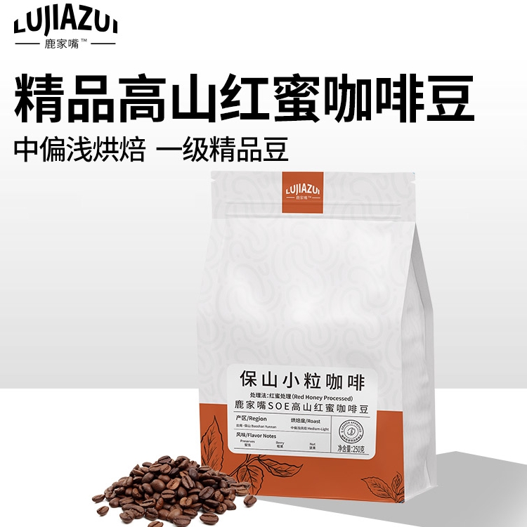 鹿家嘴 咖啡豆500g 临期特惠 28.9元（需用券）