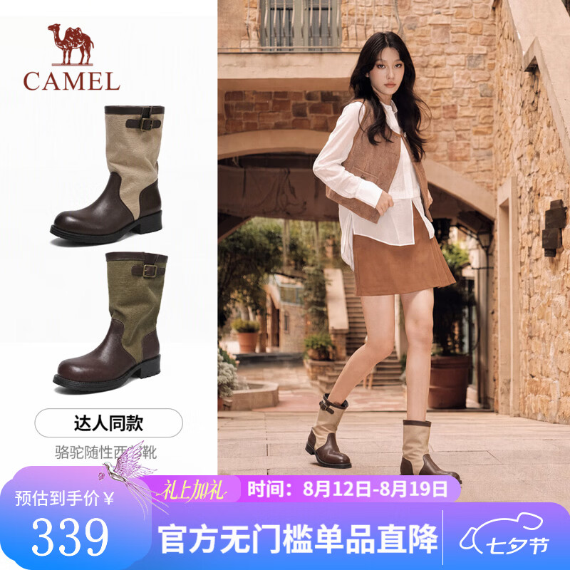 骆驼 堆堆靴女 休闲西部风长靴 棕/米 37 239元