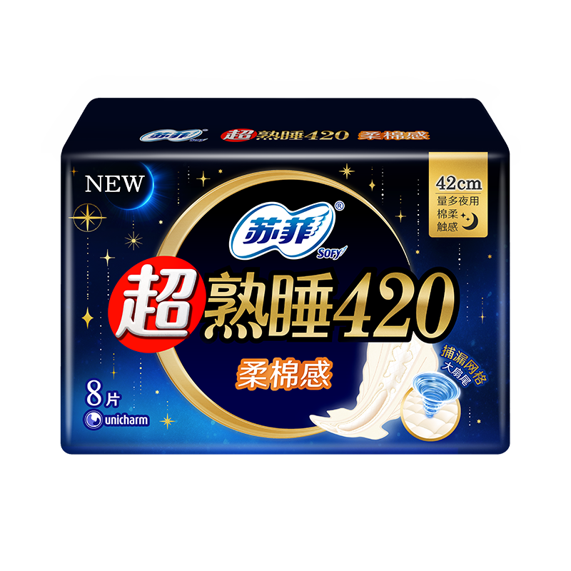 苏菲 超熟睡柔棉感超长量多夜用卫生巾420mm8片*3件 23.86元包邮（合7.95元/件