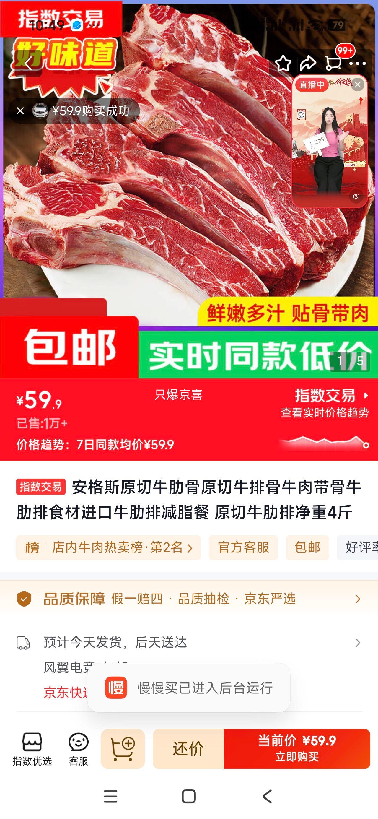 安格斯原切带骨牛肋排 进口牛肉 4斤 59.9元 - 线报酷