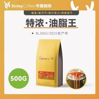 sinloy 辛鹿意式特浓咖啡豆粉无酸油脂王可现磨粉500G/1KG清仓烘焙 ￥26.9