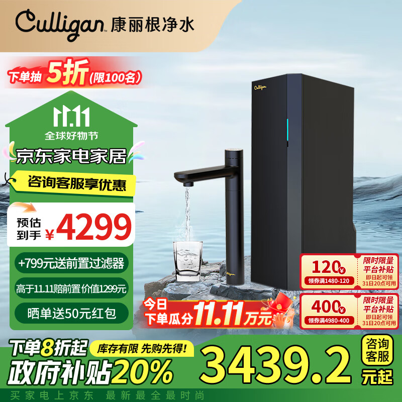 Culligan 康丽根康丽根Culligan小黑龙T2800即热净水器 家用厨下RO反渗透 即热直