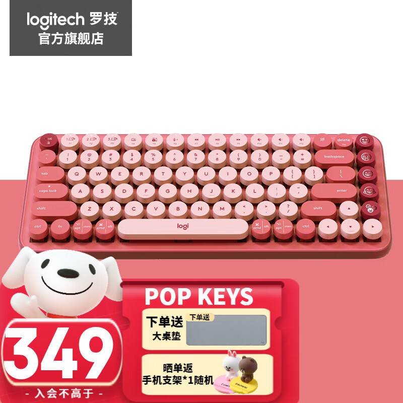 logitech 罗技 POP Keys 无线蓝牙机械键盘 双模连接 游戏办公 送女友女生礼物 POP键盘 电幻粉 328.69元