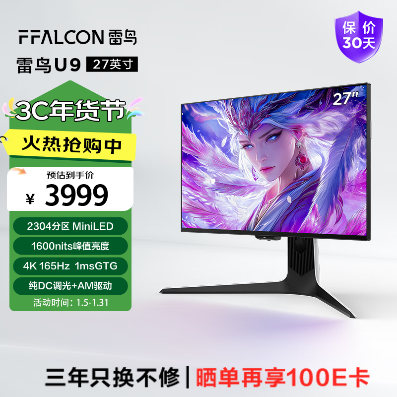 FFALCON 雷鸟 U9 27英寸Mini-LED显示器（3840*2160、165Hz、95%DCI-P3、HDR1400） ￥3819