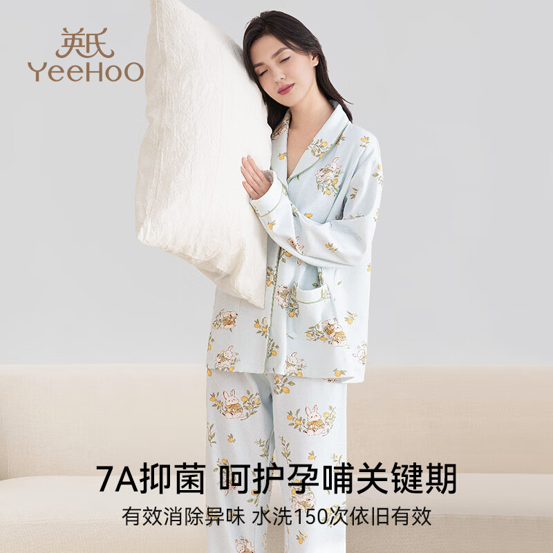 YeeHoO 英氏 孕妇家居服纯棉秋冬保暖月子服喂奶哺乳衣产前产后大码宽松 精