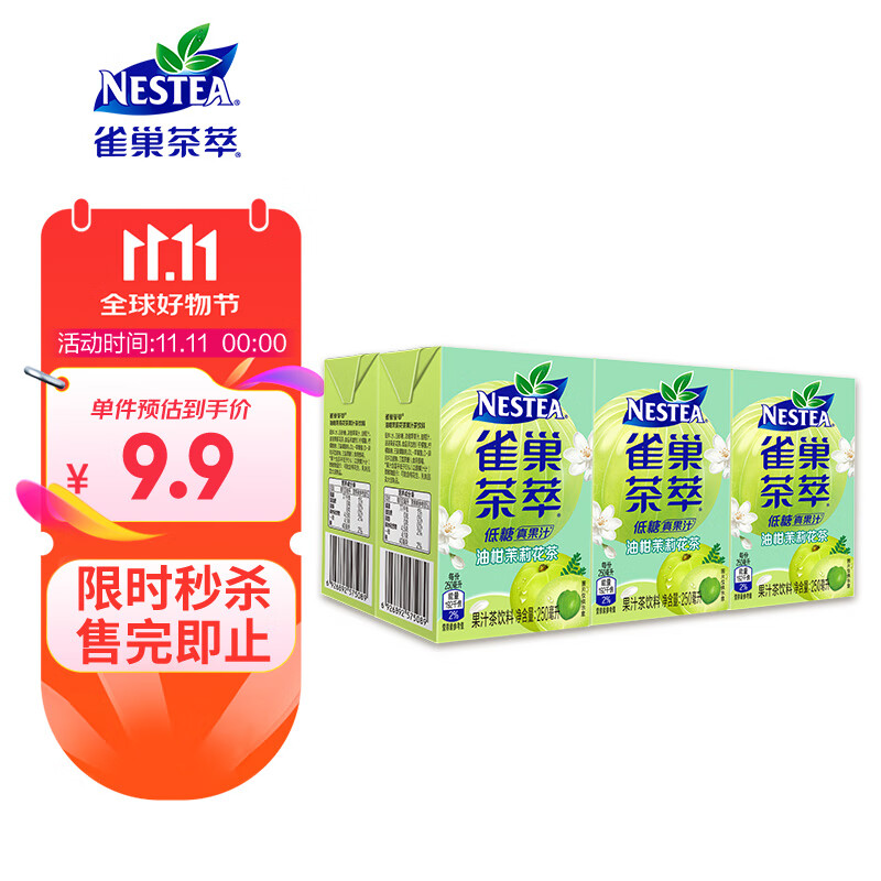 Nestlé 雀巢 茶萃油柑茉莉花茶果汁茶饮料 250ml*6联包 ￥4.8