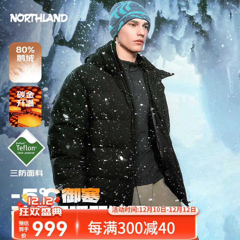 NORTHLAND 诺诗兰 三防高蓬极寒鹅绒服情侣款 ￥699