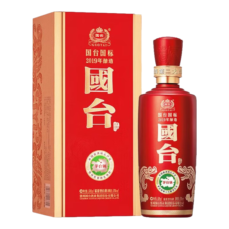 国台 国标2019年 酱香型53度 500mL*1瓶 269元（需领券）