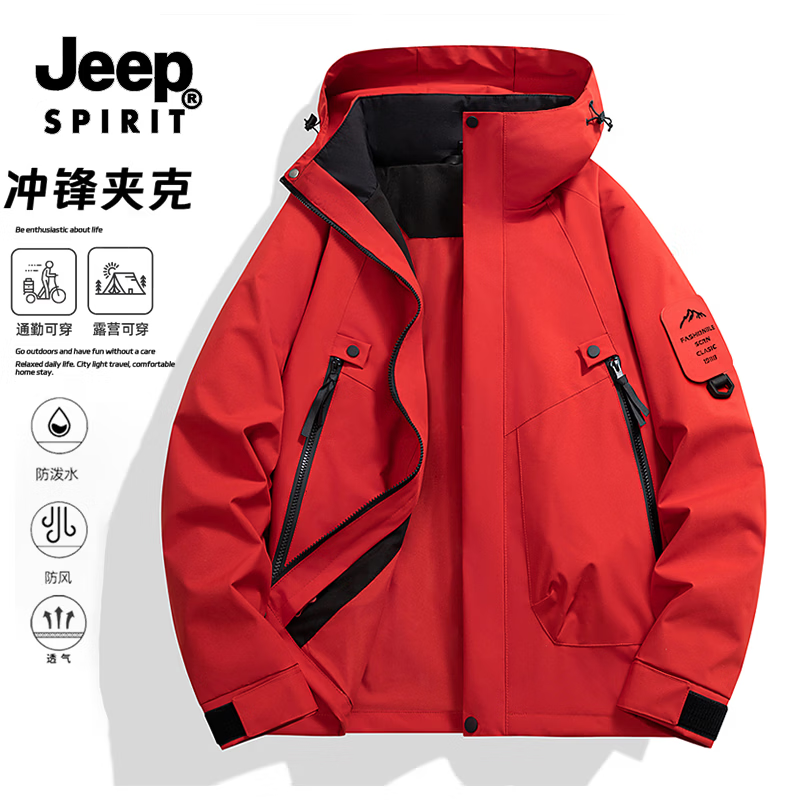 JEEP SPIRIT 男士春秋季新款连帽运动夹克冲锋衣 49元（需用券）