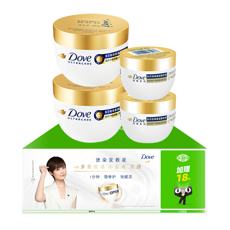 Dove 多芬 赋活小金碗氨基酸发膜260g*2+50g*2 75.91元（需买2件，需用券）