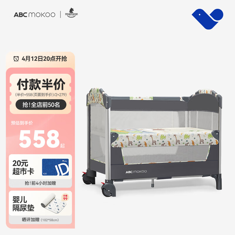 ABCmokoo 婴儿床折叠宝宝床可移动新生儿多功能拼接大床-吉拉法鹿AIR款 515.02元