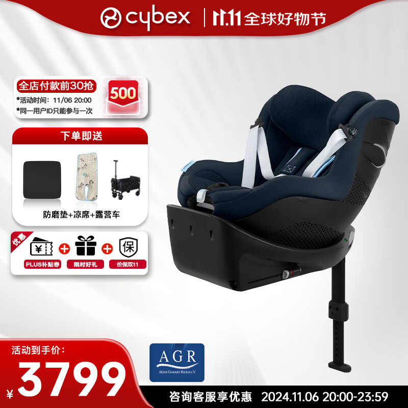 cybex 赛百斯 Sirona Gi i-Size Plus 儿童安全座椅 0-4岁 潮汐蓝 2840元（需用券）