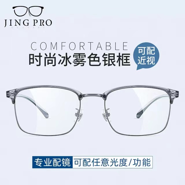 镜邦 JingPro 1.56非球面树脂镜片+超轻钛架多款可选 59元包邮（双重优惠）