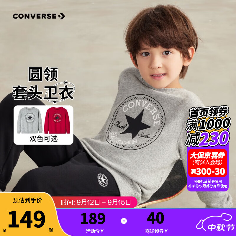 CONVERSE 匡威 儿童卫衣男童春秋上衣女大童套头打底衫加绒长袖儿童卫衣红色