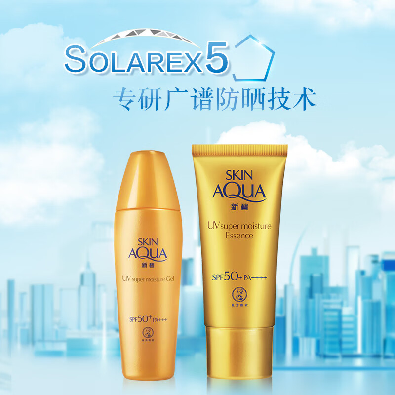 曼秀雷敦 新碧金装小金帽防晒霜乳40g 隔离SPF50+ 9.8元